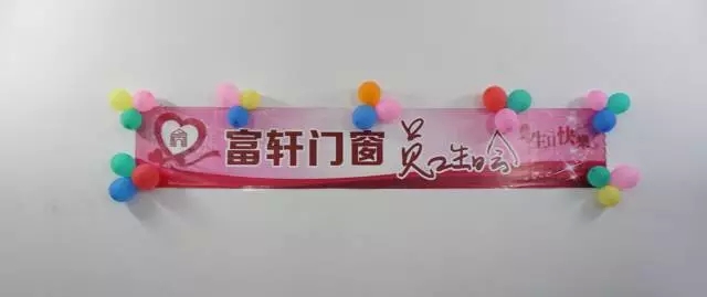 佳肴洋溢歡慶，蛋糕分享甜蜜！！富軒第四季員工生日會感恩來襲......