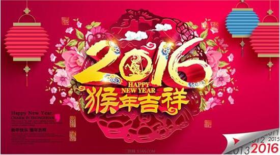 大年初三迎喜神，2016一定要歡歡喜喜~