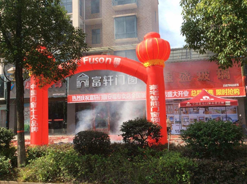 熱烈慶祝富軒門窗江西安福專賣店盛大開業(yè)，優(yōu)惠搶購開始啦！