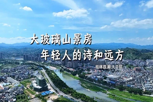 案例鑒賞 | 大玻璃山景房，坐擁青山疊翠，盡攬無限風(fēng)光