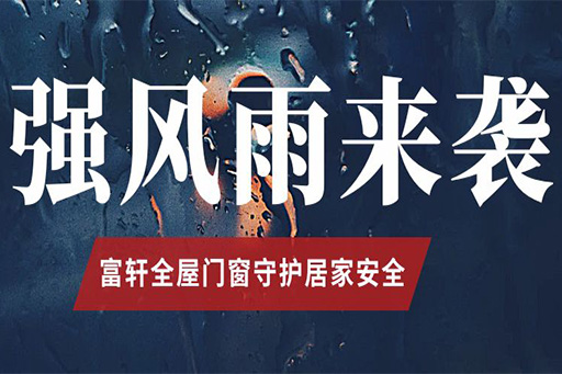 四“臺”共舞”歷史罕見，廣東警惕強(qiáng)風(fēng)雨 
