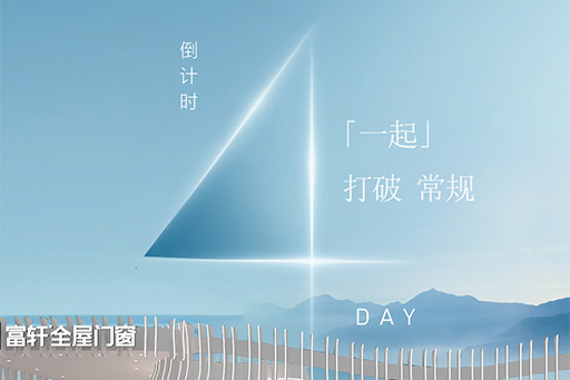 倒計(jì)時(shí)4天 | 12月6-9日，「無界·第三空間」和您相約廣州設(shè)計(jì)周「一起」打破常規(guī)