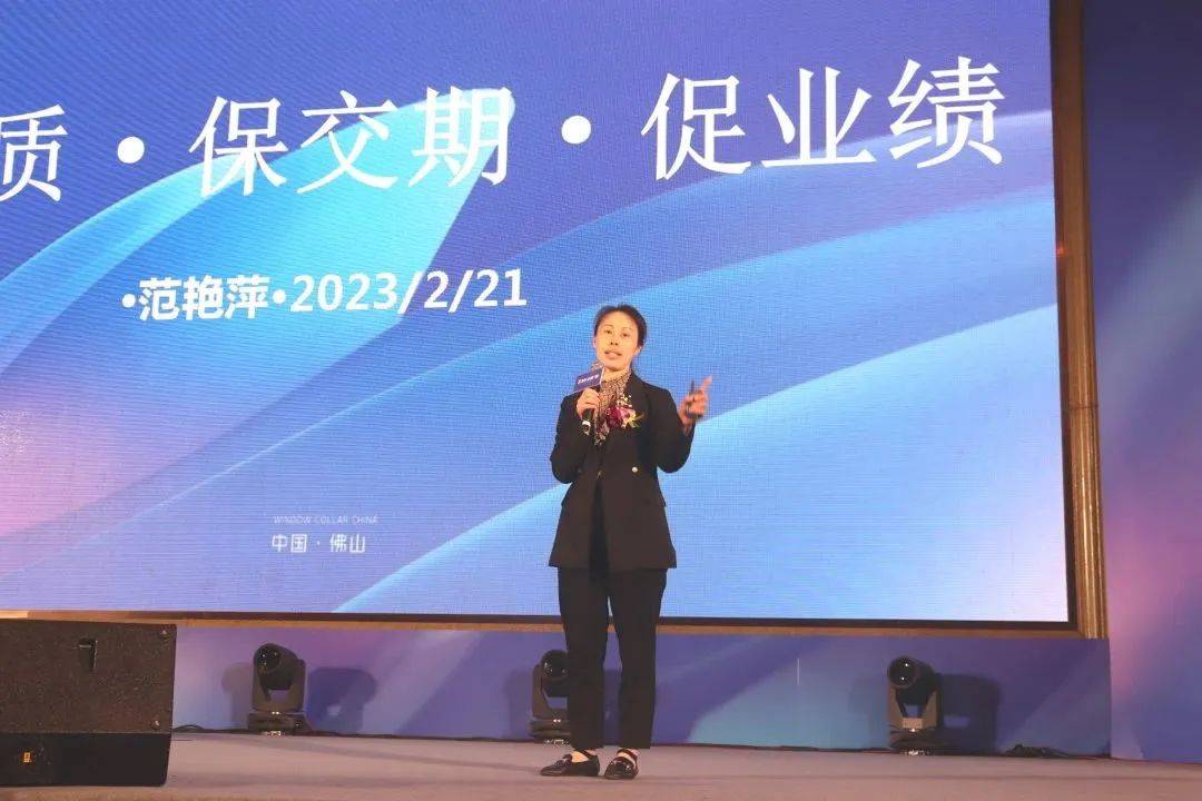 富軒全屋門窗2023年?duì)I銷戰(zhàn)略峰會(huì)暨富軒21周年慶